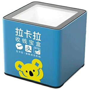 昆山拉卡拉收款宝盒